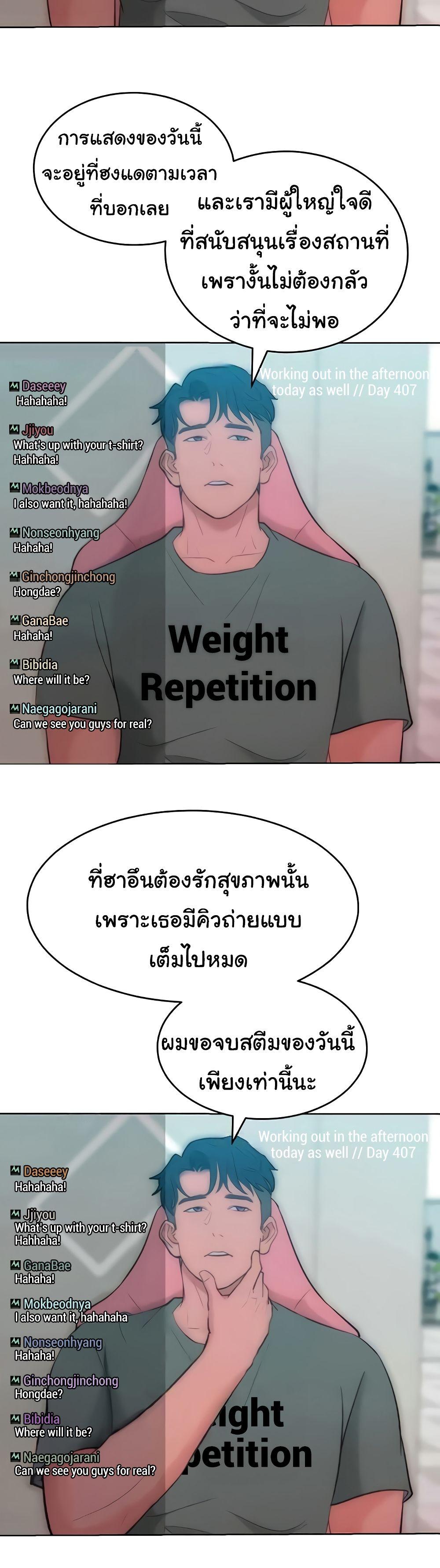 Forcing the Woman I Despise Into Submission-36 ตอนจบ